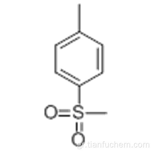 1-μεθυλ-4- (μεθυλσουλφονυλ) -βενζόλιο CAS 3185-99-7